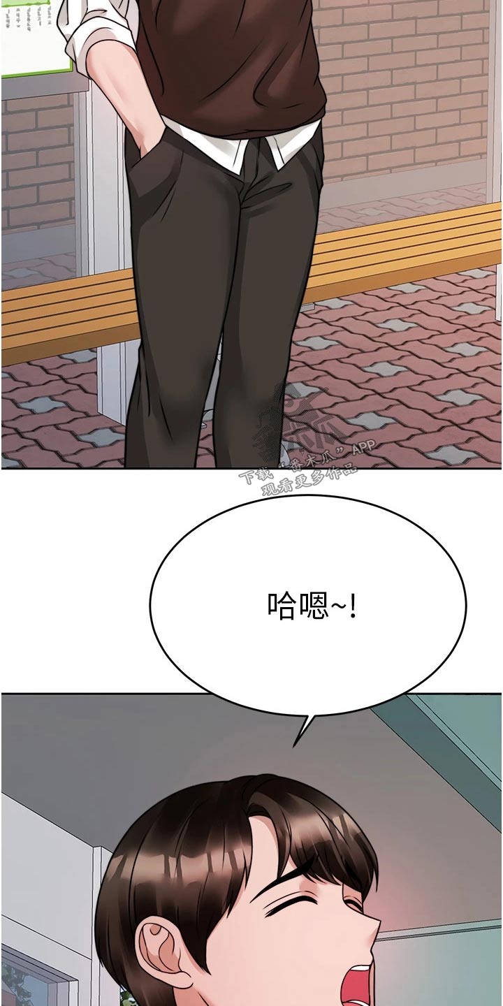 《催眠治愈》漫画最新章节第43章：期待免费下拉式在线观看章节第【8】张图片