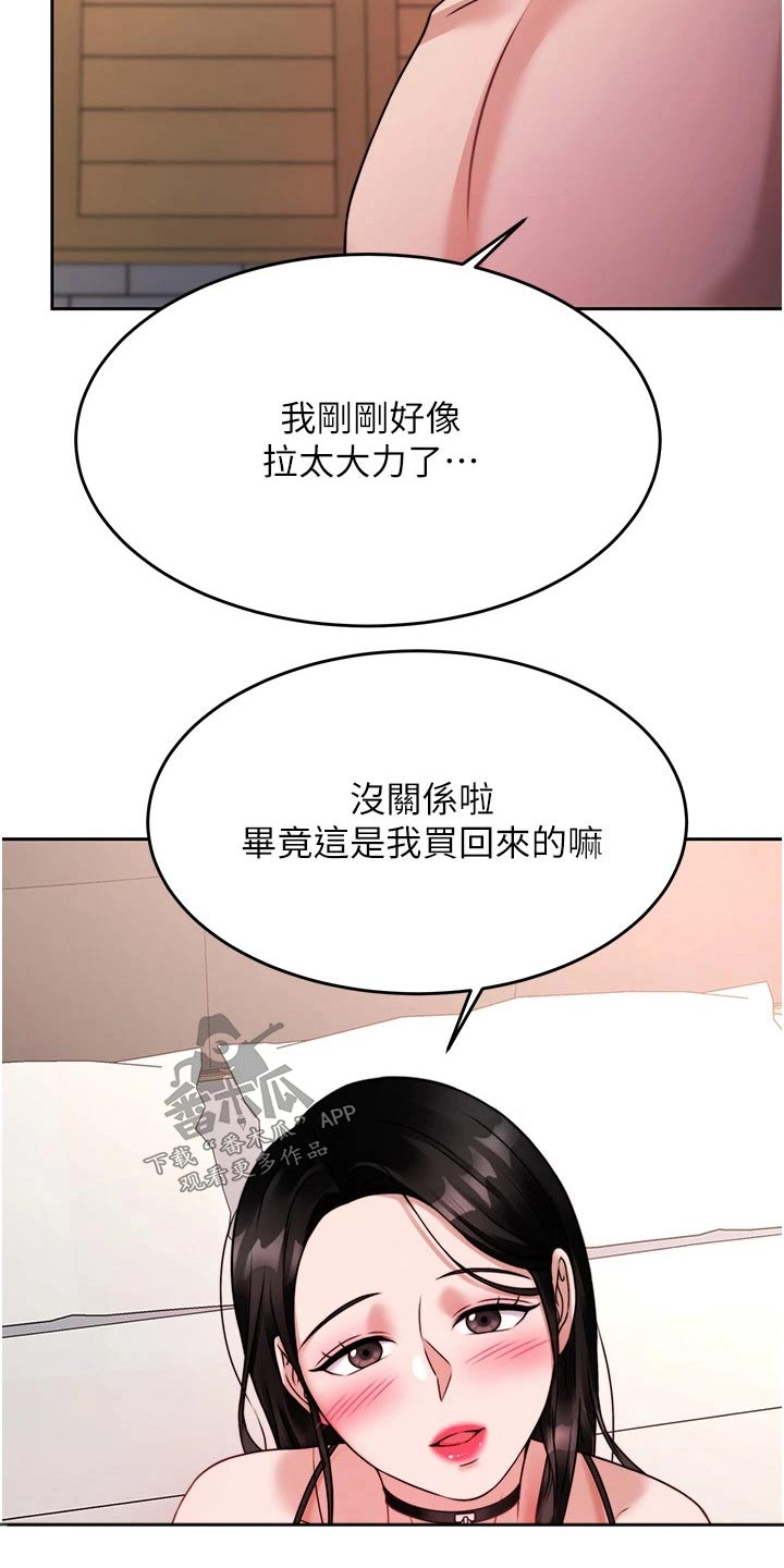 《催眠治愈》漫画最新章节第43章：期待免费下拉式在线观看章节第【21】张图片