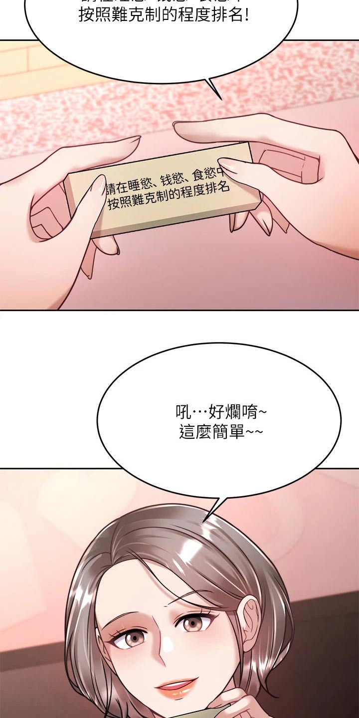 《催眠治愈》漫画最新章节第44章：约会免费下拉式在线观看章节第【7】张图片