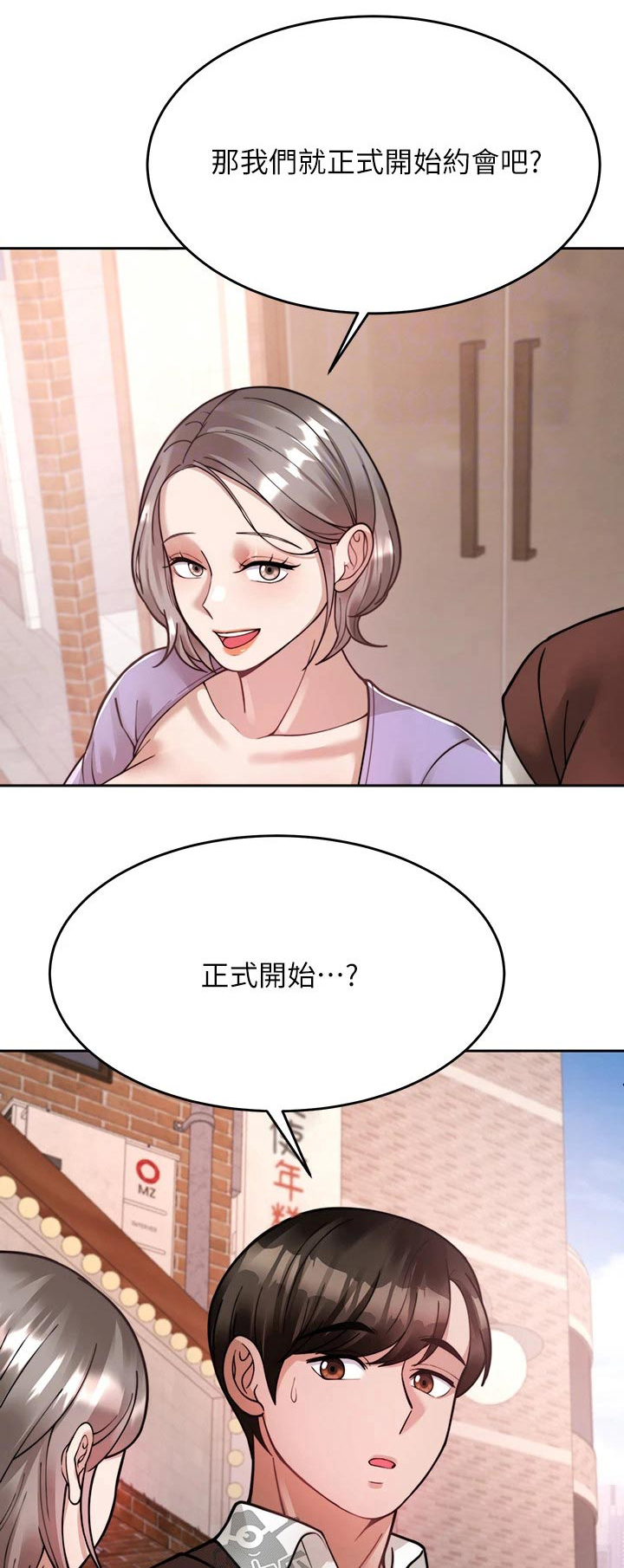 《催眠治愈》漫画最新章节第44章：约会免费下拉式在线观看章节第【25】张图片