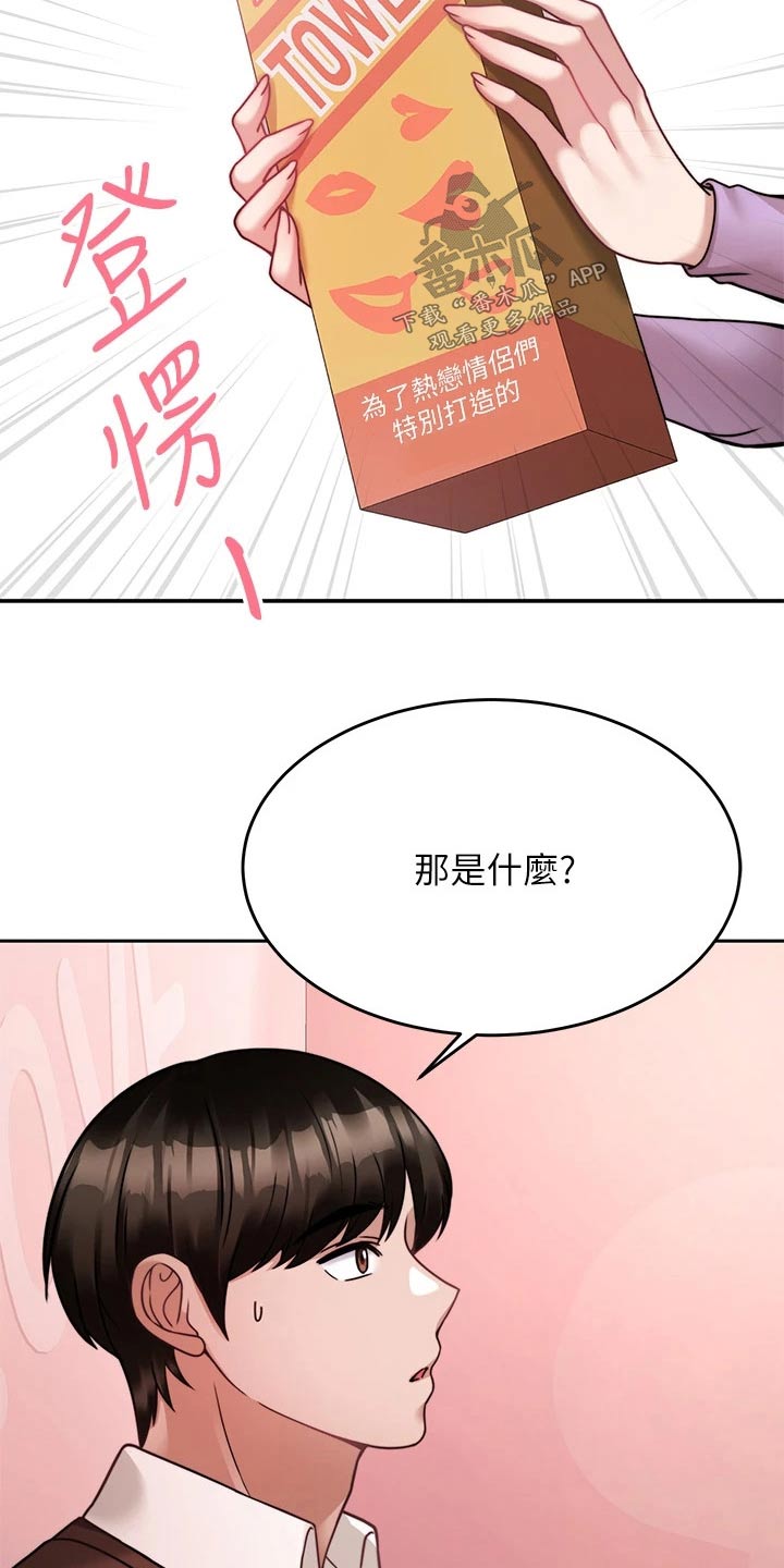 《催眠治愈》漫画最新章节第44章：约会免费下拉式在线观看章节第【11】张图片