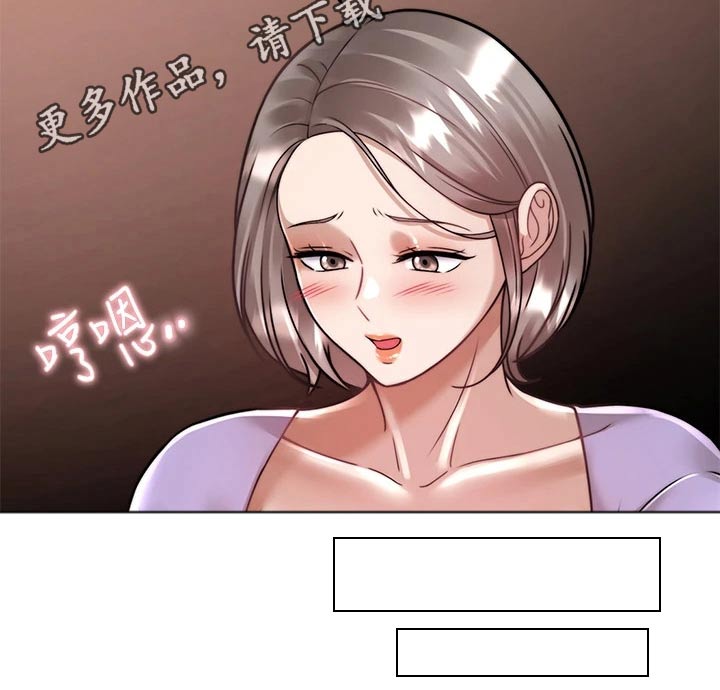 《催眠治愈》漫画最新章节第44章：约会免费下拉式在线观看章节第【1】张图片