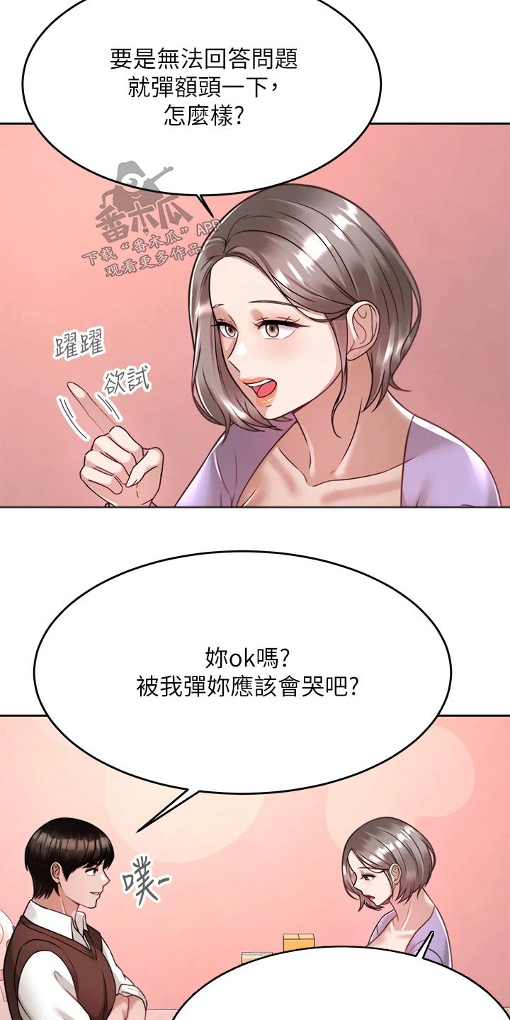 《催眠治愈》漫画最新章节第44章：约会免费下拉式在线观看章节第【9】张图片