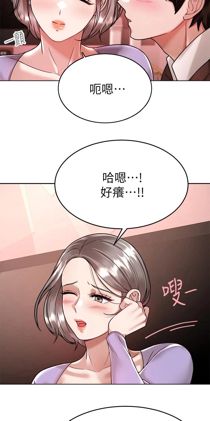 《催眠治愈》漫画最新章节第44章：约会免费下拉式在线观看章节第【3】张图片