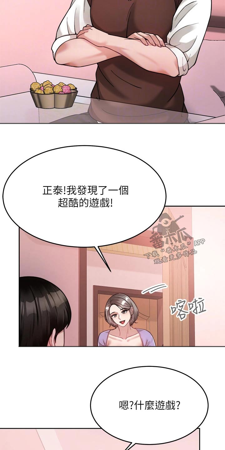 《催眠治愈》漫画最新章节第44章：约会免费下拉式在线观看章节第【13】张图片