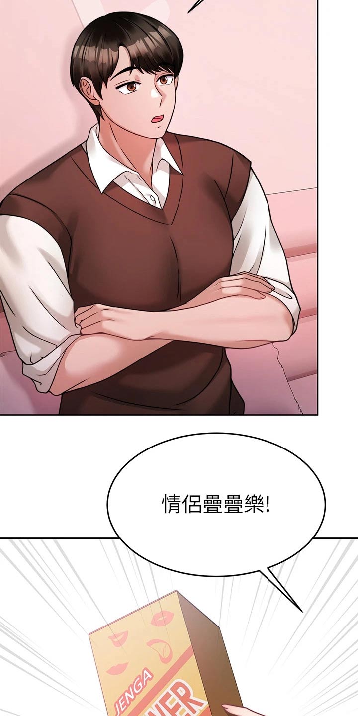 《催眠治愈》漫画最新章节第44章：约会免费下拉式在线观看章节第【12】张图片