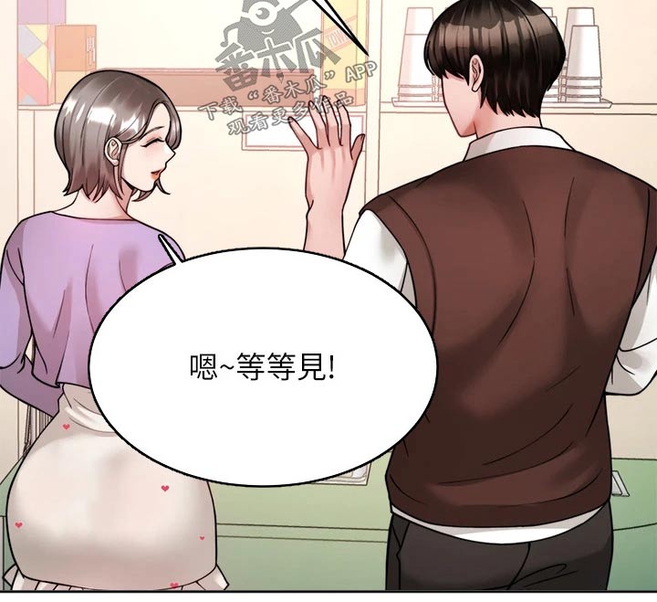 《催眠治愈》漫画最新章节第44章：约会免费下拉式在线观看章节第【15】张图片