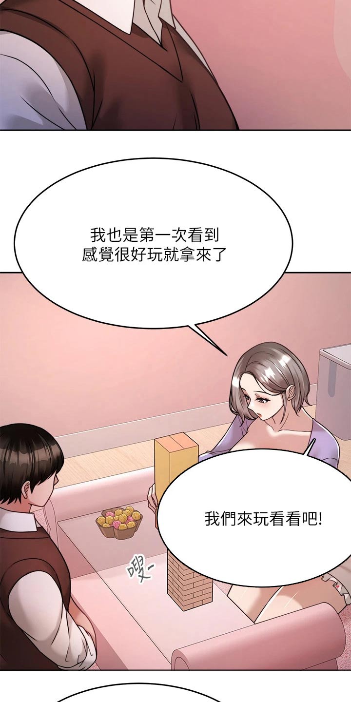 《催眠治愈》漫画最新章节第44章：约会免费下拉式在线观看章节第【10】张图片