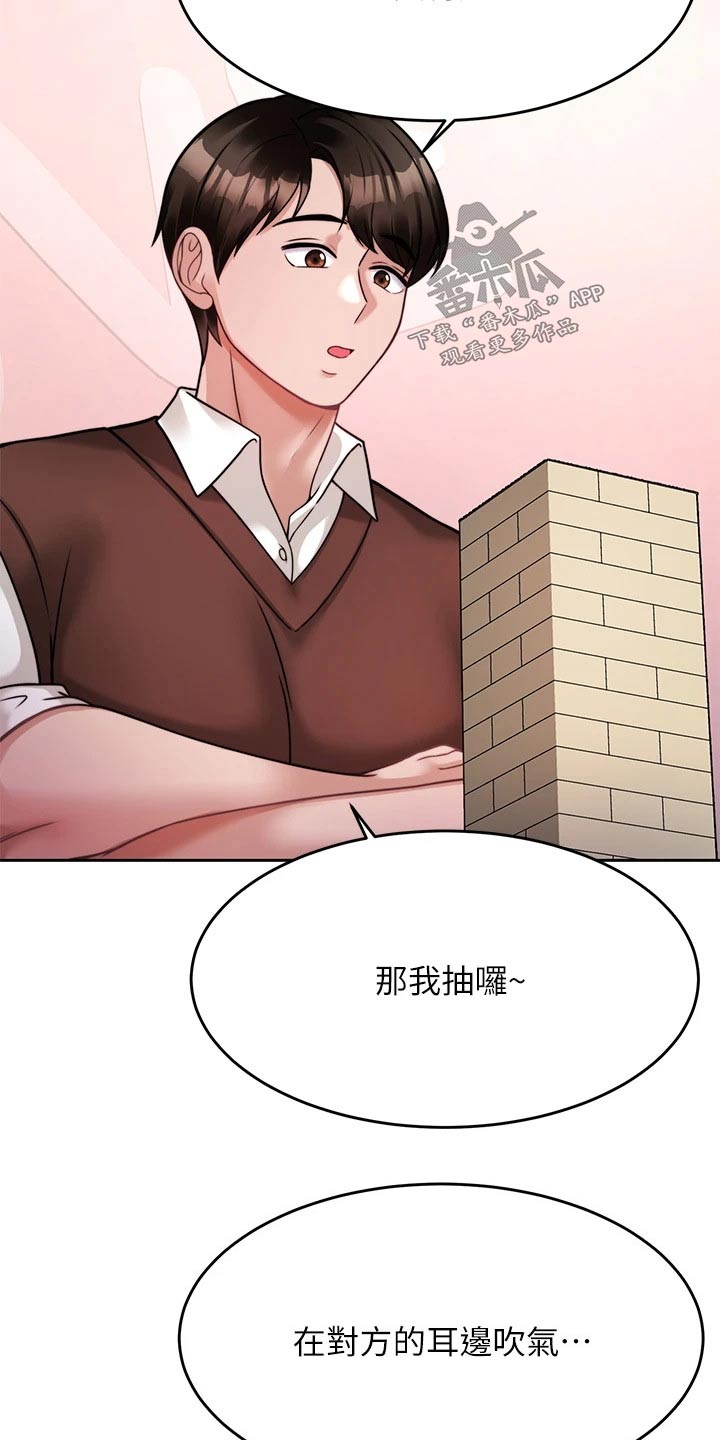 《催眠治愈》漫画最新章节第44章：约会免费下拉式在线观看章节第【5】张图片