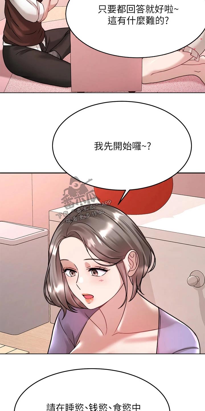 《催眠治愈》漫画最新章节第44章：约会免费下拉式在线观看章节第【8】张图片