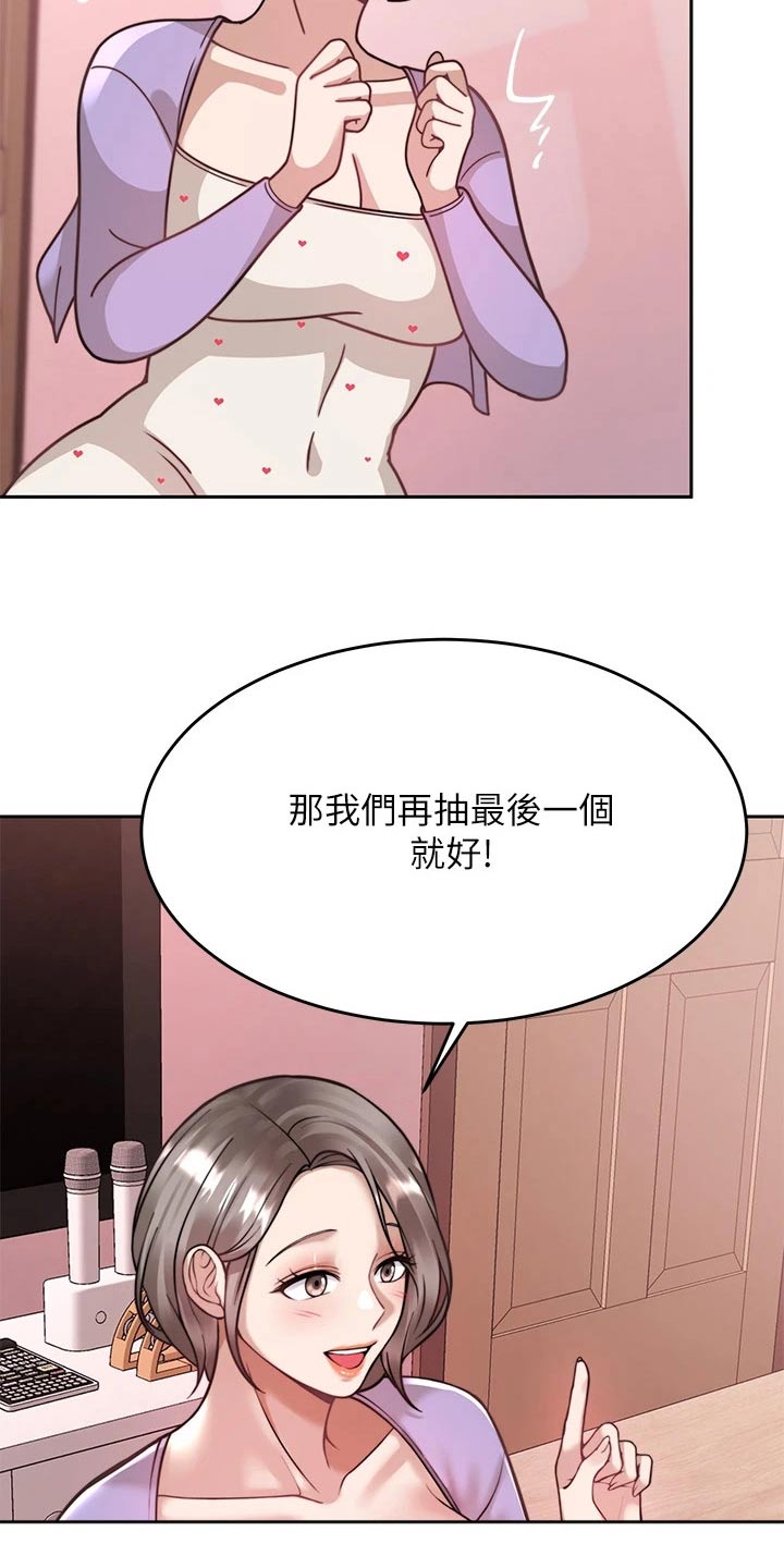 《催眠治愈》漫画最新章节第45章：不接免费下拉式在线观看章节第【18】张图片