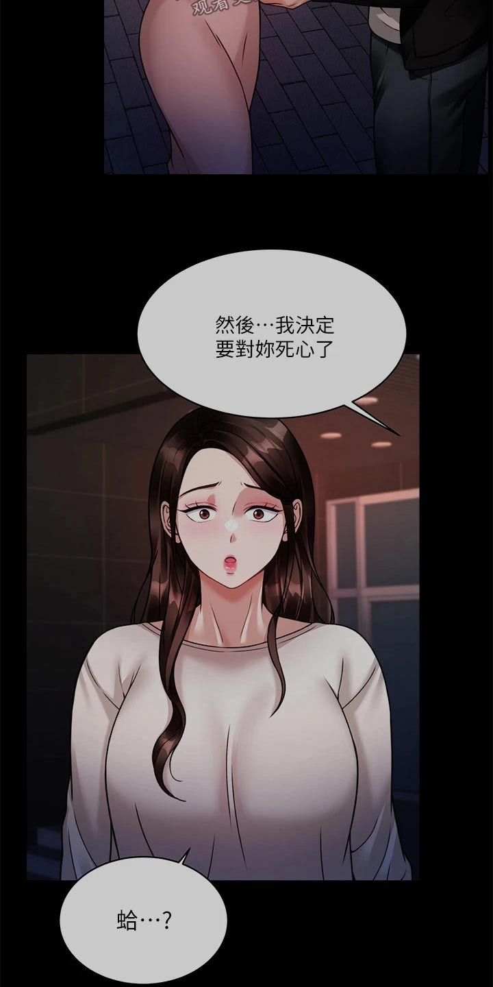 《催眠治愈》漫画最新章节第46章：心不在焉免费下拉式在线观看章节第【3】张图片