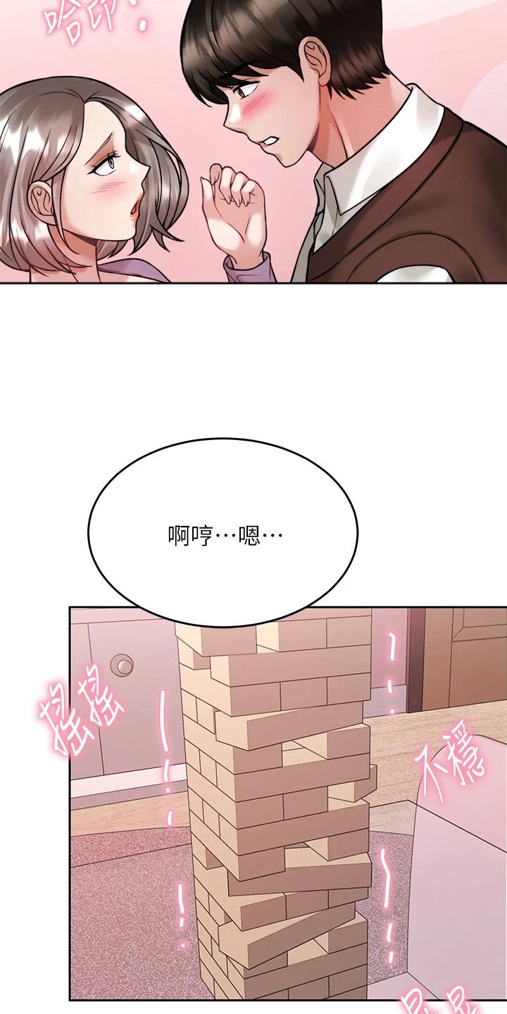 《催眠治愈》漫画最新章节第46章：心不在焉免费下拉式在线观看章节第【24】张图片