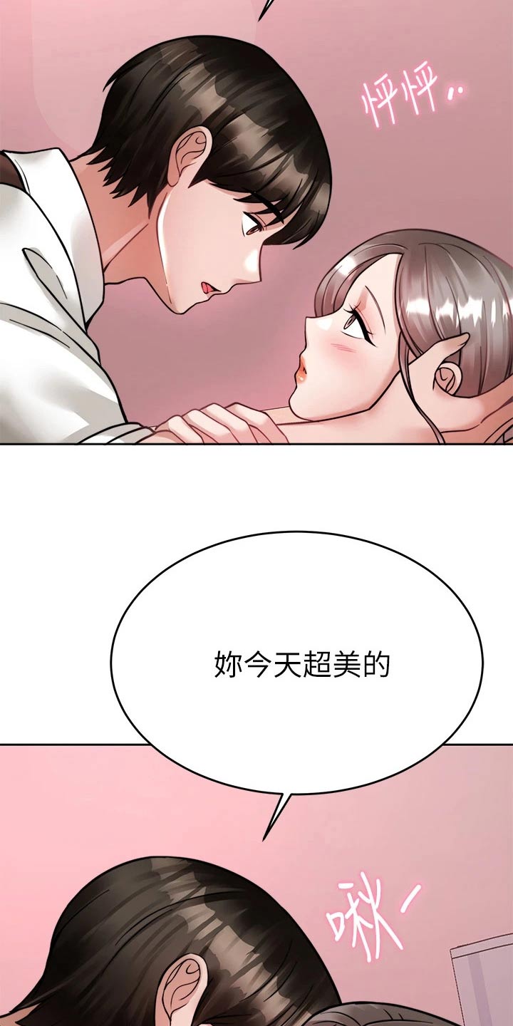 《催眠治愈》漫画最新章节第46章：心不在焉免费下拉式在线观看章节第【19】张图片