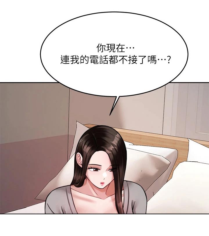 《催眠治愈》漫画最新章节第46章：心不在焉免费下拉式在线观看章节第【15】张图片