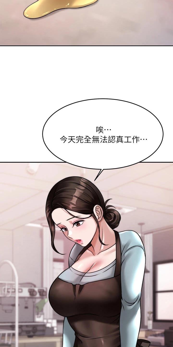 《催眠治愈》漫画最新章节第46章：心不在焉免费下拉式在线观看章节第【9】张图片