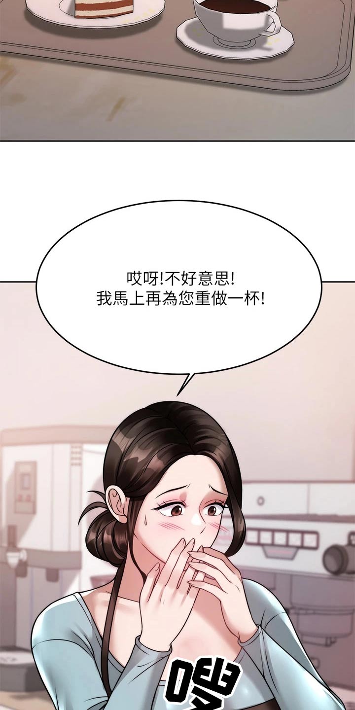 《催眠治愈》漫画最新章节第46章：心不在焉免费下拉式在线观看章节第【12】张图片