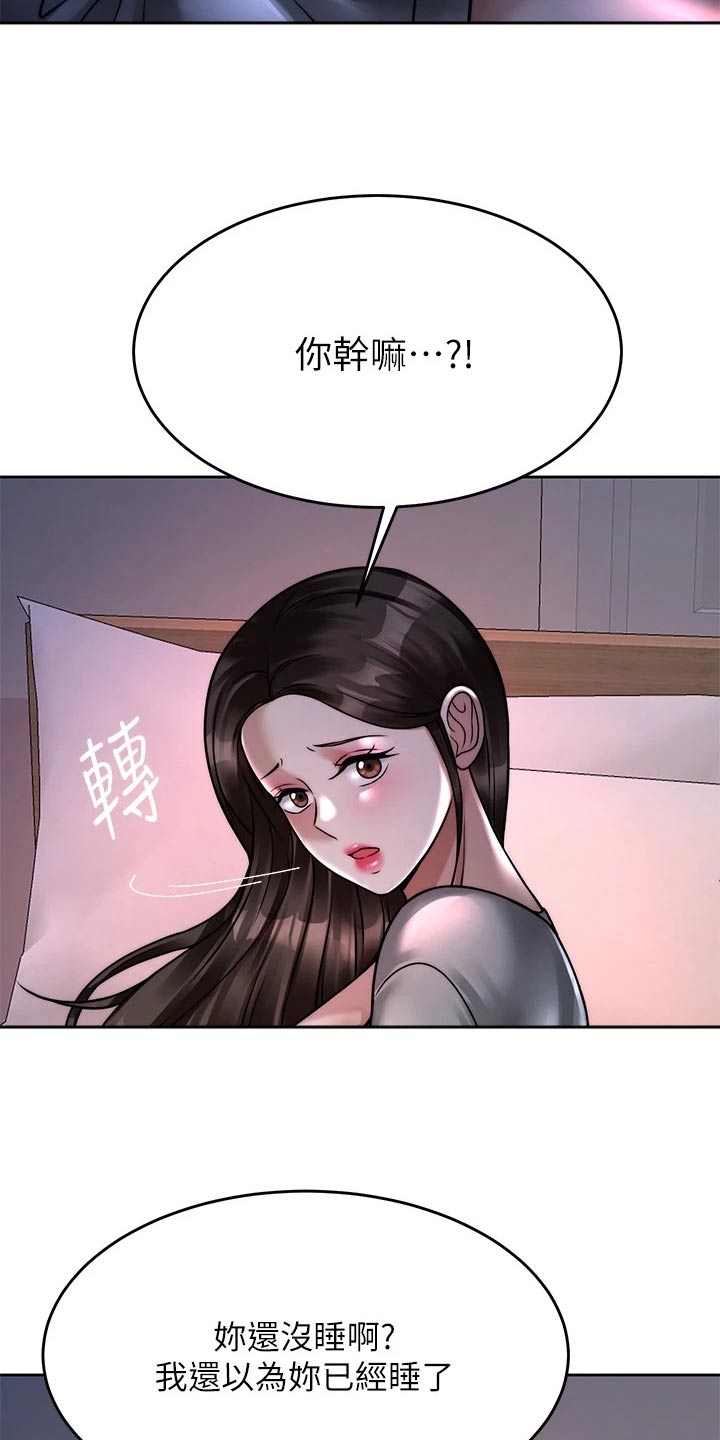 《催眠治愈》漫画最新章节第47章：不喜欢你免费下拉式在线观看章节第【18】张图片