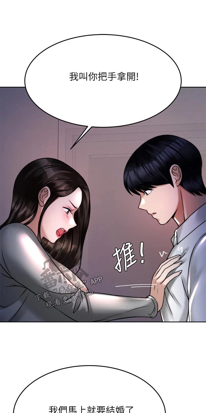 《催眠治愈》漫画最新章节第47章：不喜欢你免费下拉式在线观看章节第【8】张图片