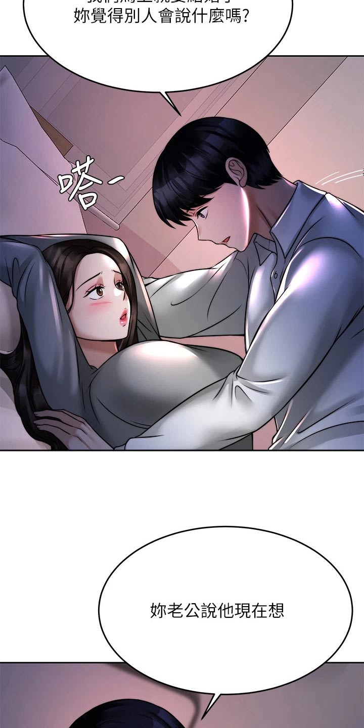 《催眠治愈》漫画最新章节第47章：不喜欢你免费下拉式在线观看章节第【7】张图片