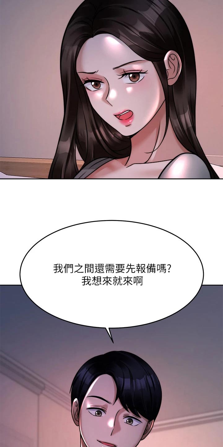 《催眠治愈》漫画最新章节第47章：不喜欢你免费下拉式在线观看章节第【16】张图片