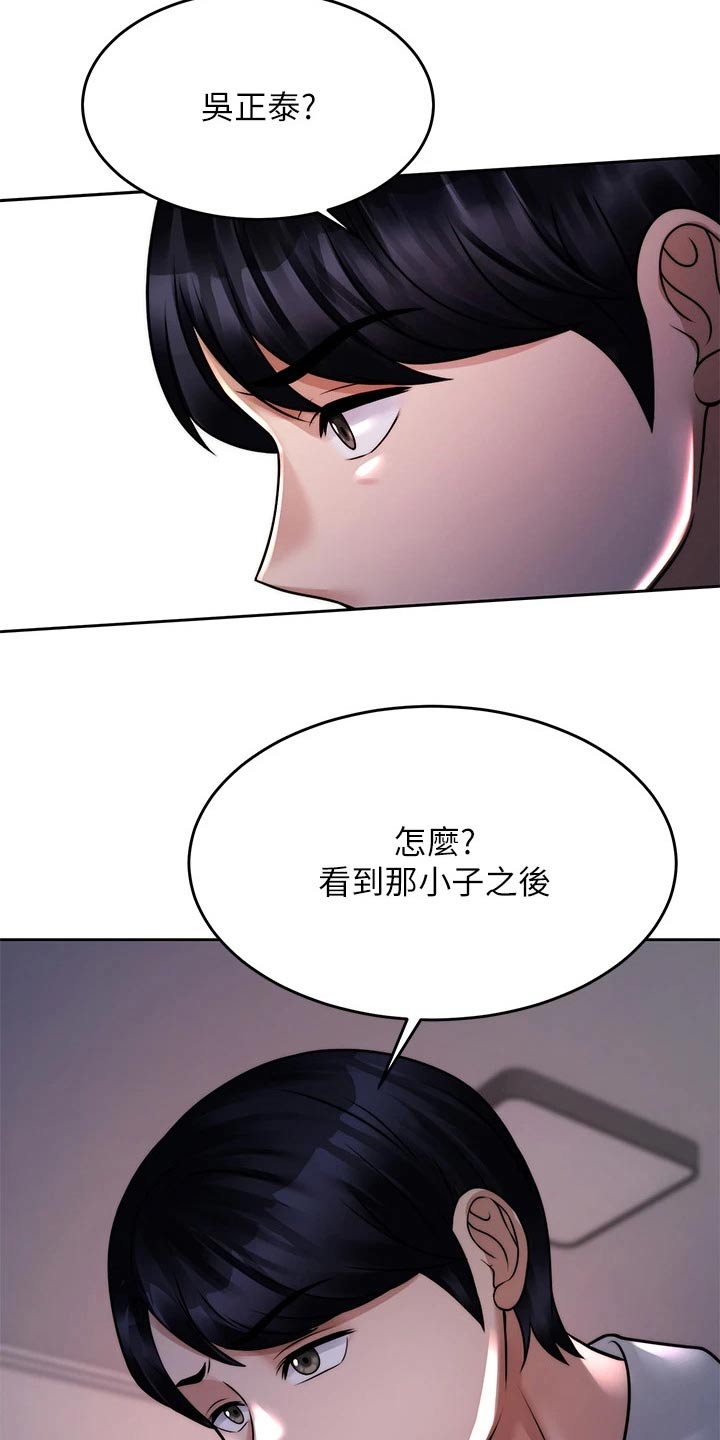 《催眠治愈》漫画最新章节第47章：不喜欢你免费下拉式在线观看章节第【4】张图片