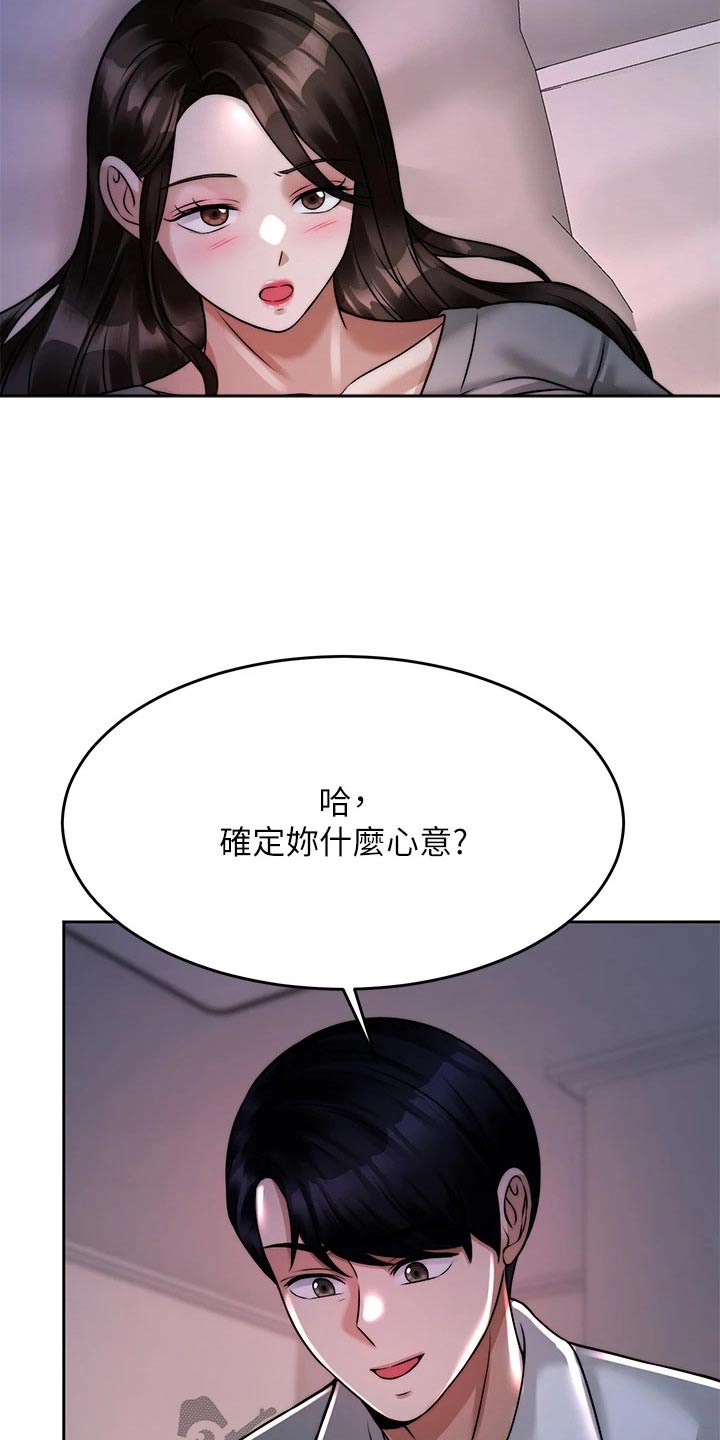 《催眠治愈》漫画最新章节第47章：不喜欢你免费下拉式在线观看章节第【2】张图片