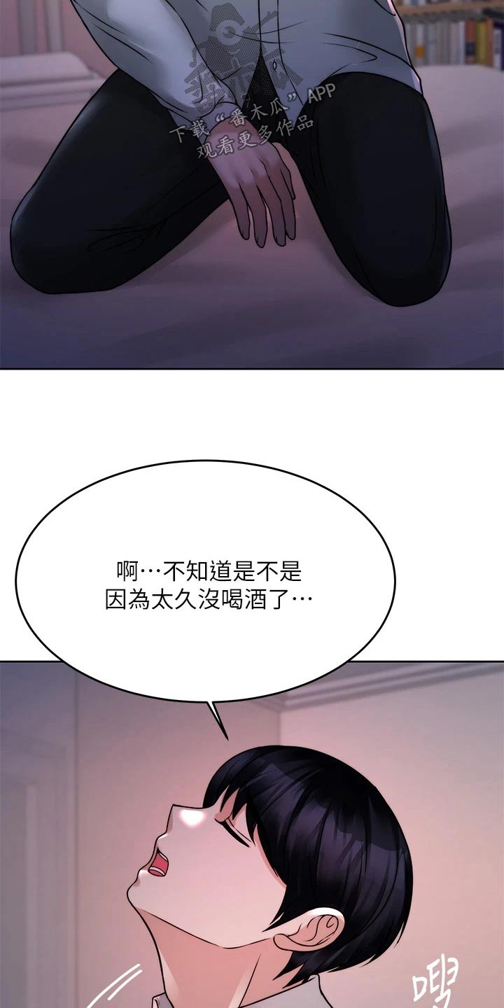 《催眠治愈》漫画最新章节第47章：不喜欢你免费下拉式在线观看章节第【13】张图片