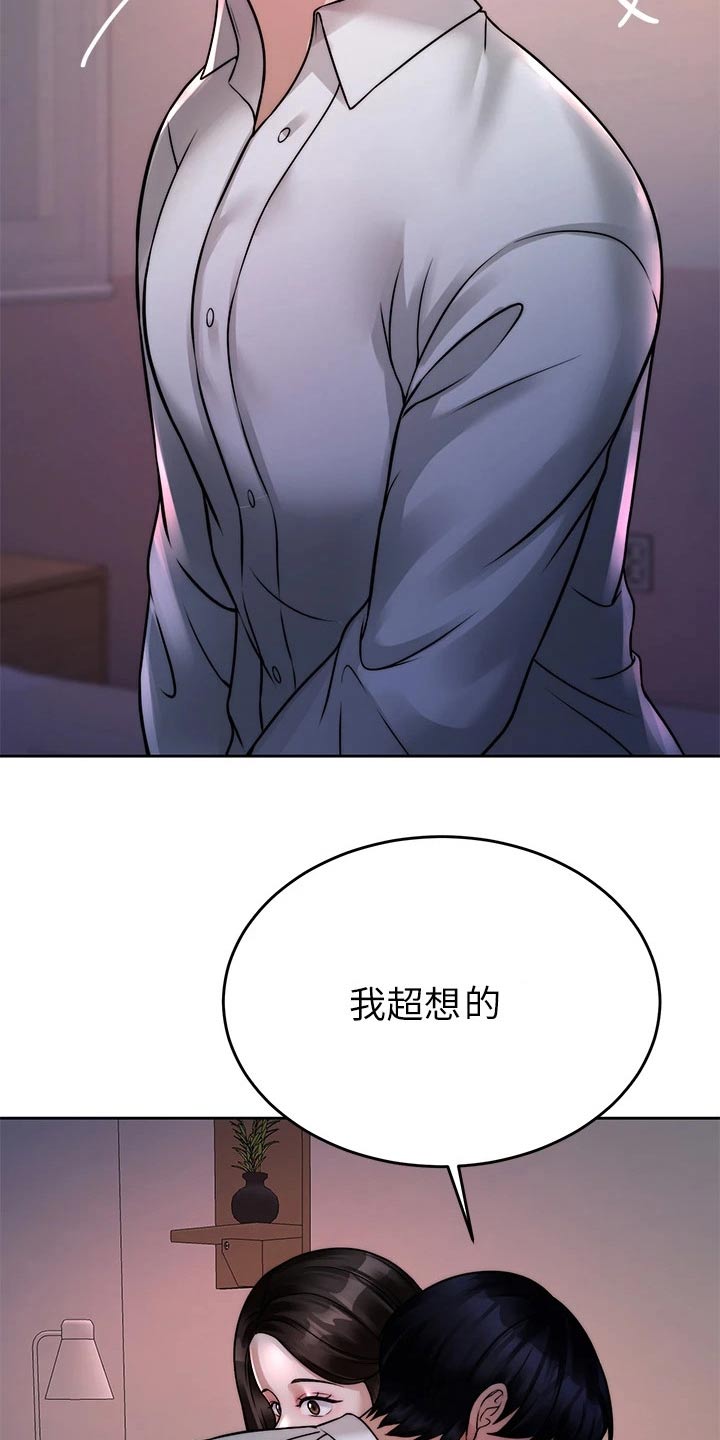 《催眠治愈》漫画最新章节第47章：不喜欢你免费下拉式在线观看章节第【12】张图片