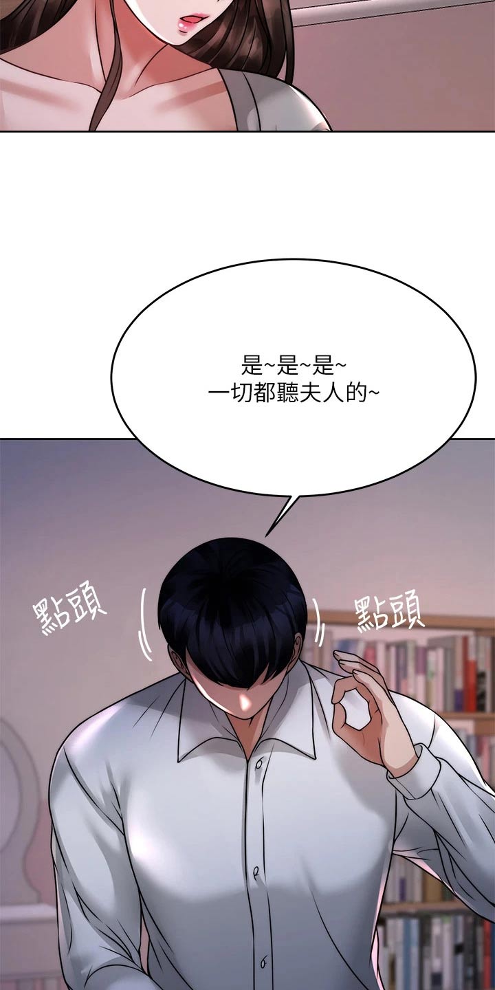 《催眠治愈》漫画最新章节第47章：不喜欢你免费下拉式在线观看章节第【14】张图片