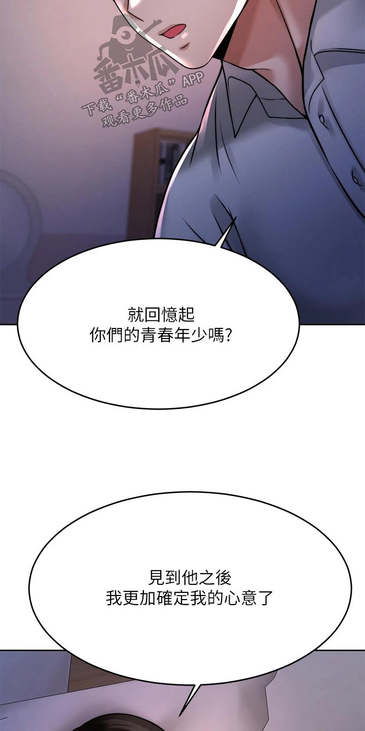 《催眠治愈》漫画最新章节第47章：不喜欢你免费下拉式在线观看章节第【3】张图片