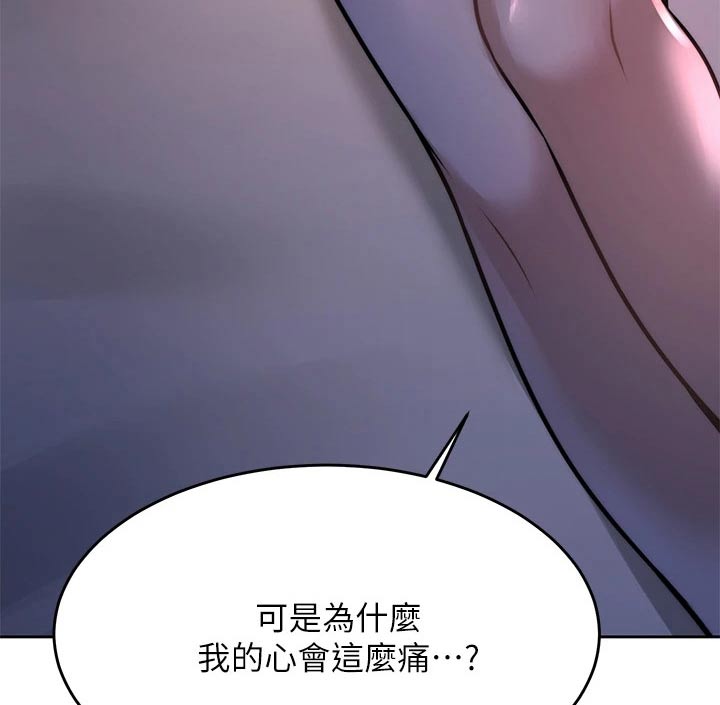 《催眠治愈》漫画最新章节第47章：不喜欢你免费下拉式在线观看章节第【21】张图片