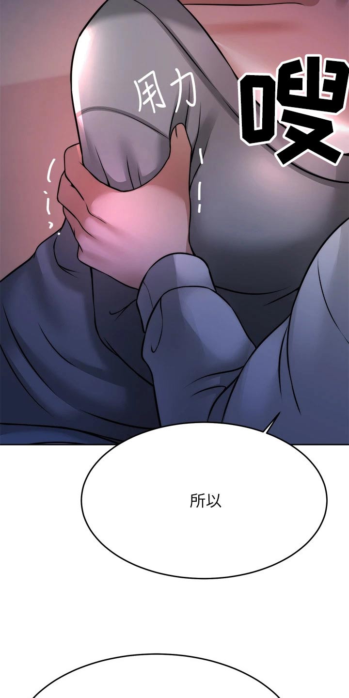 《催眠治愈》漫画最新章节第48章：痛苦免费下拉式在线观看章节第【13】张图片