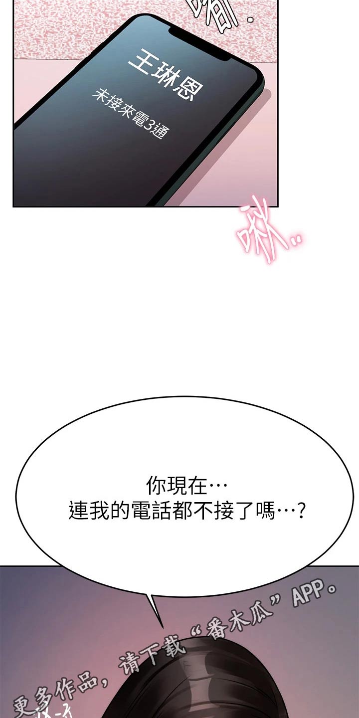 《催眠治愈》漫画最新章节第48章：痛苦免费下拉式在线观看章节第【2】张图片