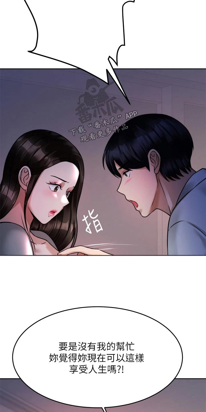 《催眠治愈》漫画最新章节第48章：痛苦免费下拉式在线观看章节第【18】张图片