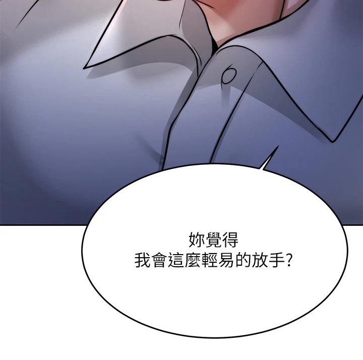 《催眠治愈》漫画最新章节第48章：痛苦免费下拉式在线观看章节第【21】张图片