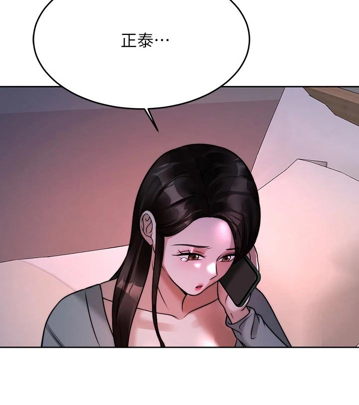 《催眠治愈》漫画最新章节第48章：痛苦免费下拉式在线观看章节第【7】张图片