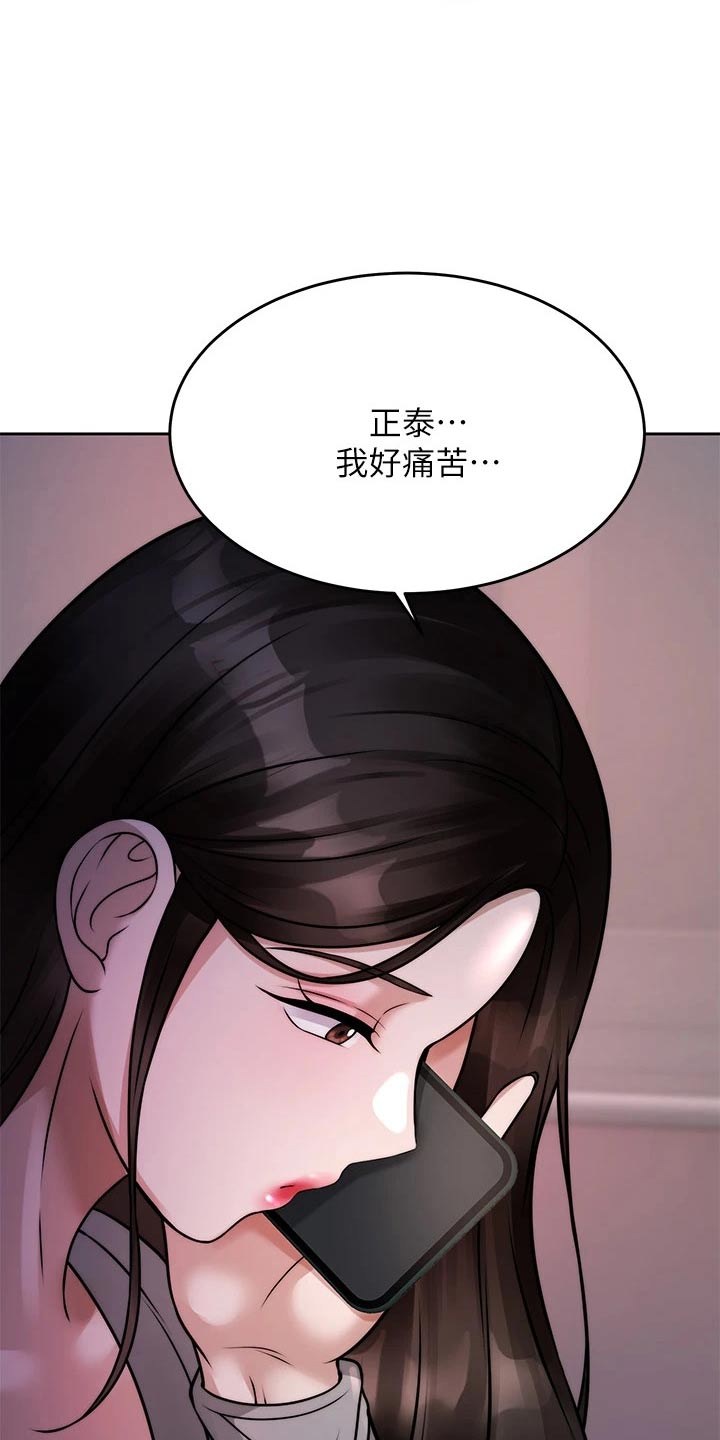 《催眠治愈》漫画最新章节第48章：痛苦免费下拉式在线观看章节第【5】张图片