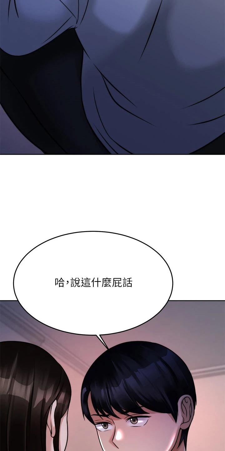 《催眠治愈》漫画最新章节第48章：痛苦免费下拉式在线观看章节第【15】张图片