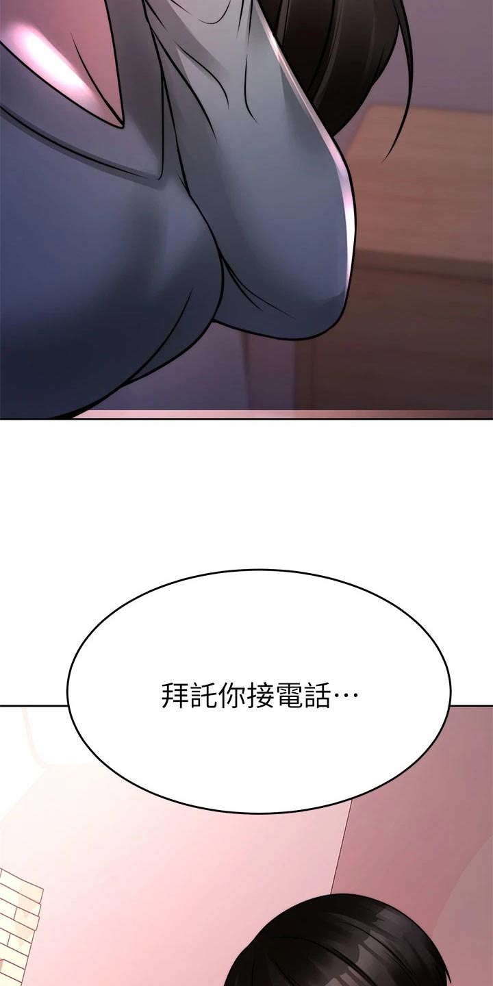 《催眠治愈》漫画最新章节第48章：痛苦免费下拉式在线观看章节第【4】张图片