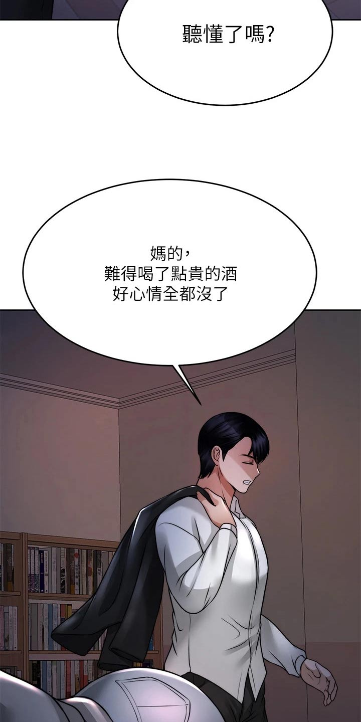 《催眠治愈》漫画最新章节第48章：痛苦免费下拉式在线观看章节第【11】张图片