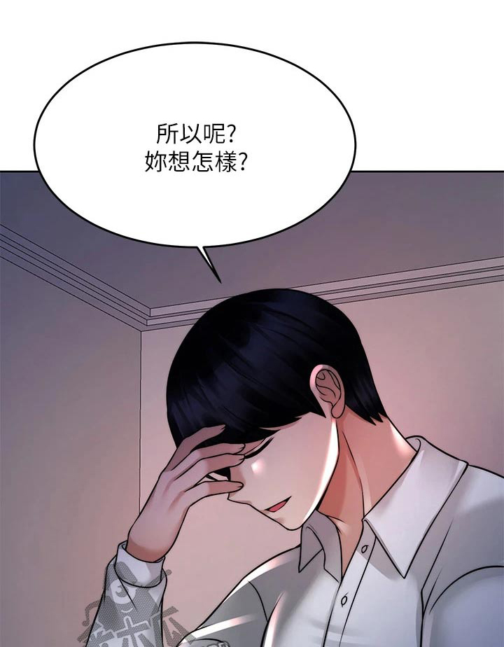 《催眠治愈》漫画最新章节第48章：痛苦免费下拉式在线观看章节第【24】张图片