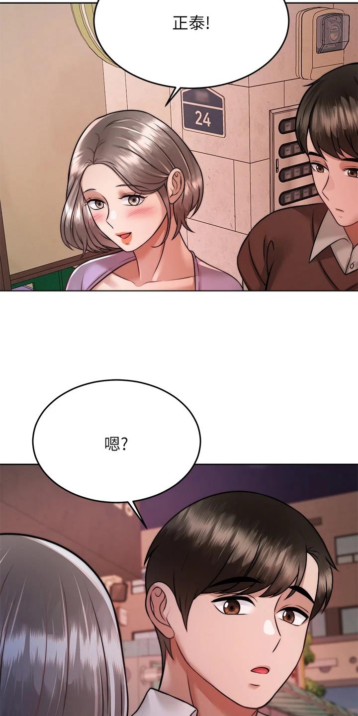 《催眠治愈》漫画最新章节第49章：是你免费下拉式在线观看章节第【28】张图片