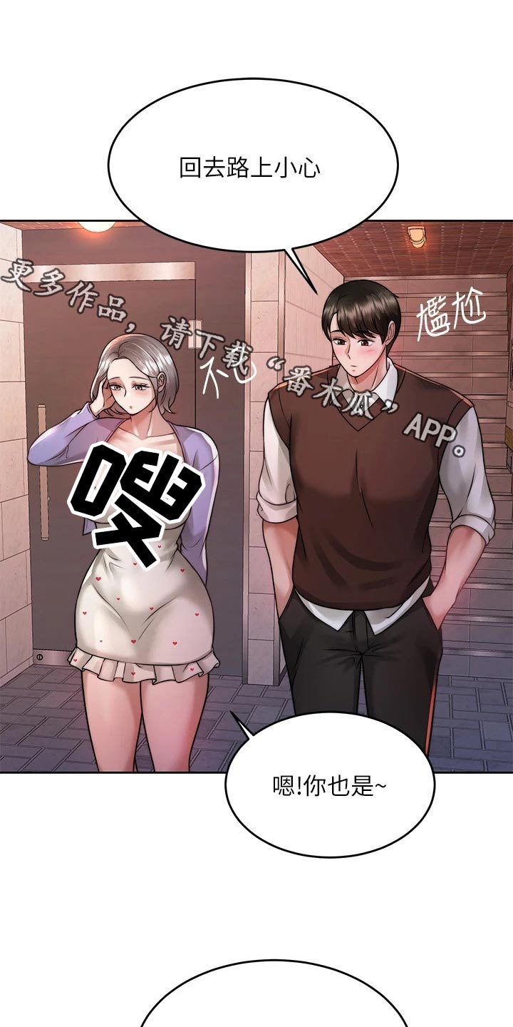 《催眠治愈》漫画最新章节第49章：是你免费下拉式在线观看章节第【29】张图片