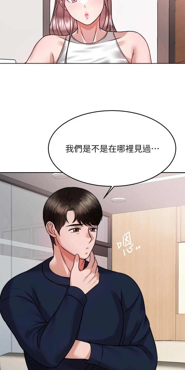 《催眠治愈》漫画最新章节第49章：是你免费下拉式在线观看章节第【6】张图片