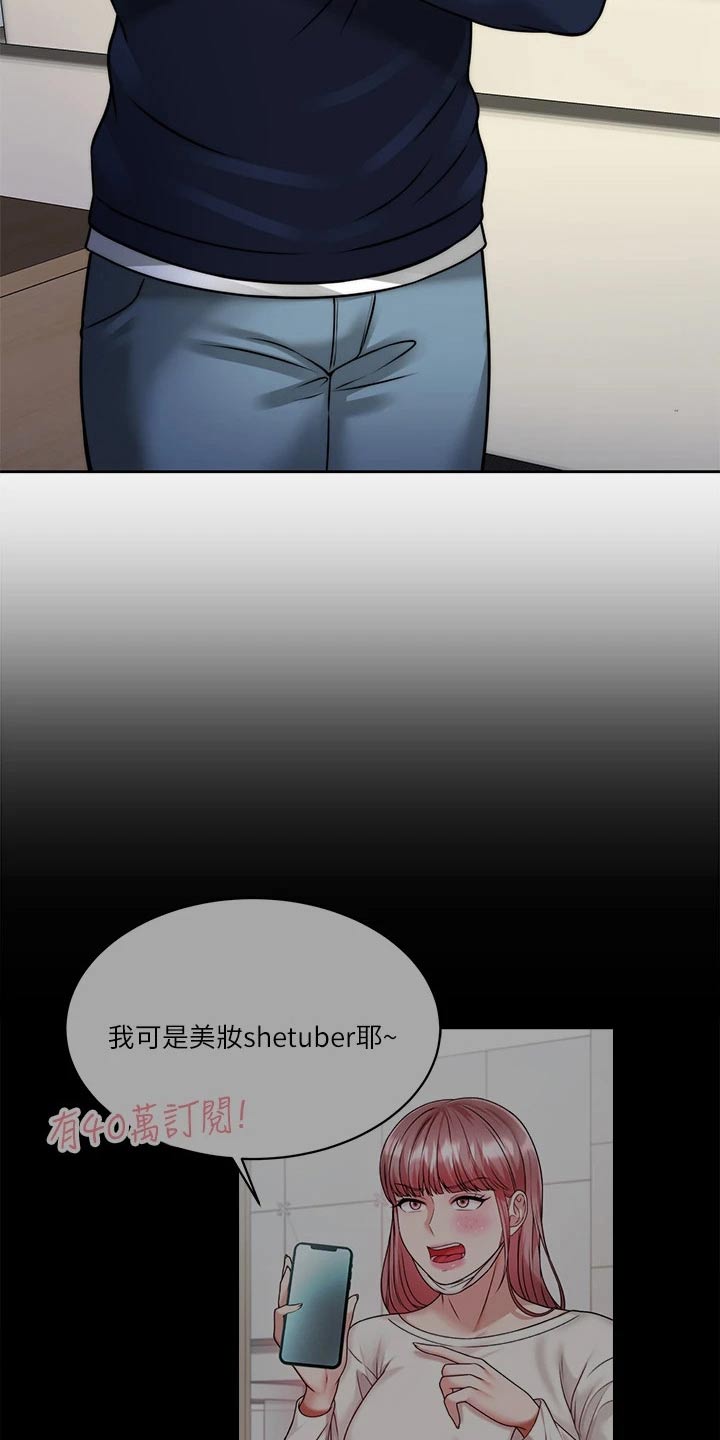 《催眠治愈》漫画最新章节第49章：是你免费下拉式在线观看章节第【5】张图片