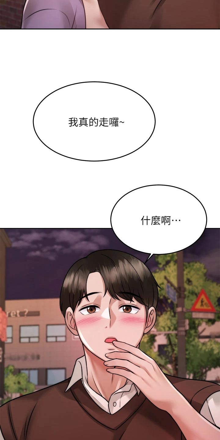 《催眠治愈》漫画最新章节第49章：是你免费下拉式在线观看章节第【26】张图片