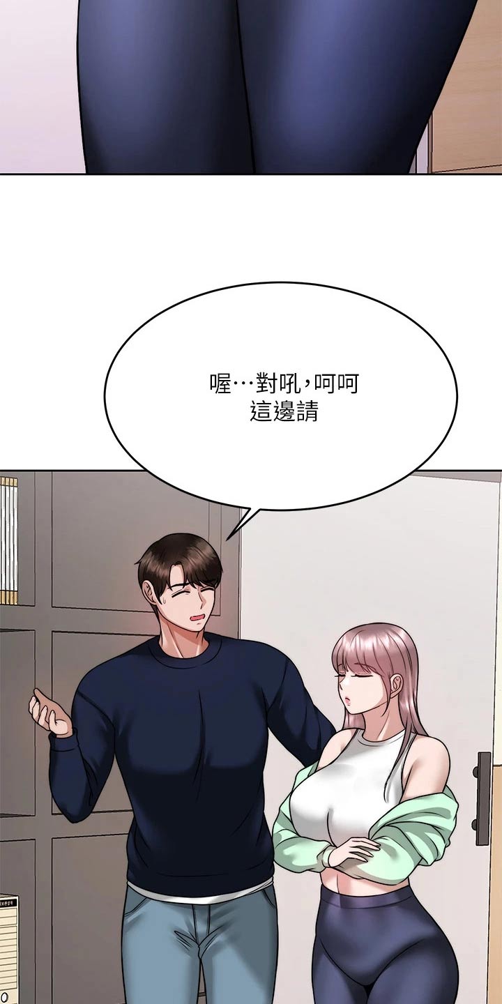 《催眠治愈》漫画最新章节第50章：发现免费下拉式在线观看章节第【27】张图片