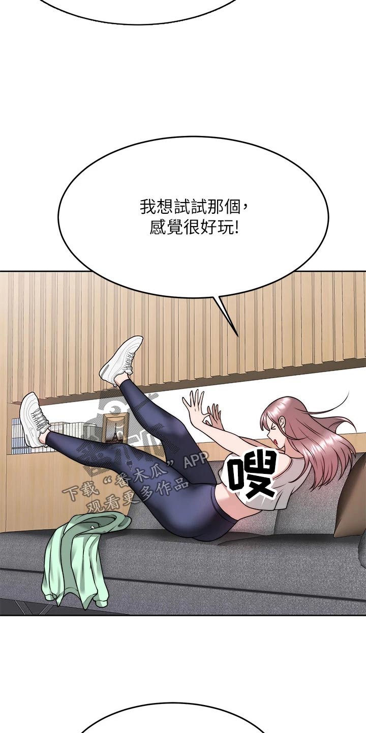 《催眠治愈》漫画最新章节第50章：发现免费下拉式在线观看章节第【21】张图片