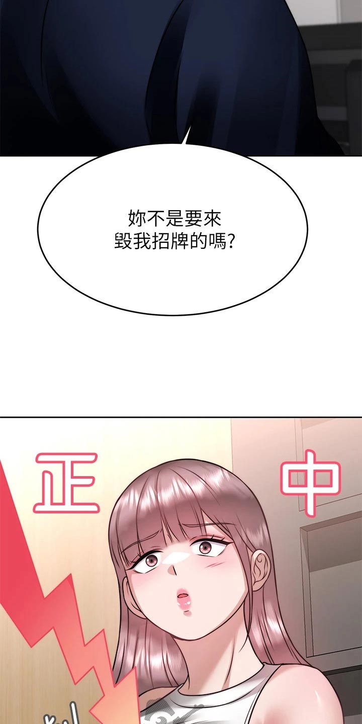 《催眠治愈》漫画最新章节第51章：暴露免费下拉式在线观看章节第【8】张图片